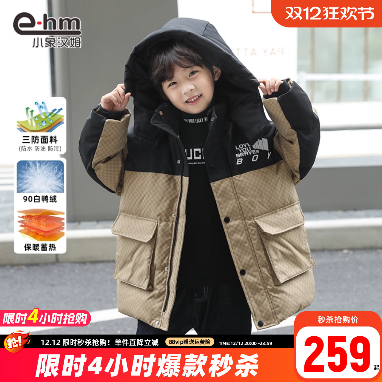 小象汉姆男童羽绒服新款