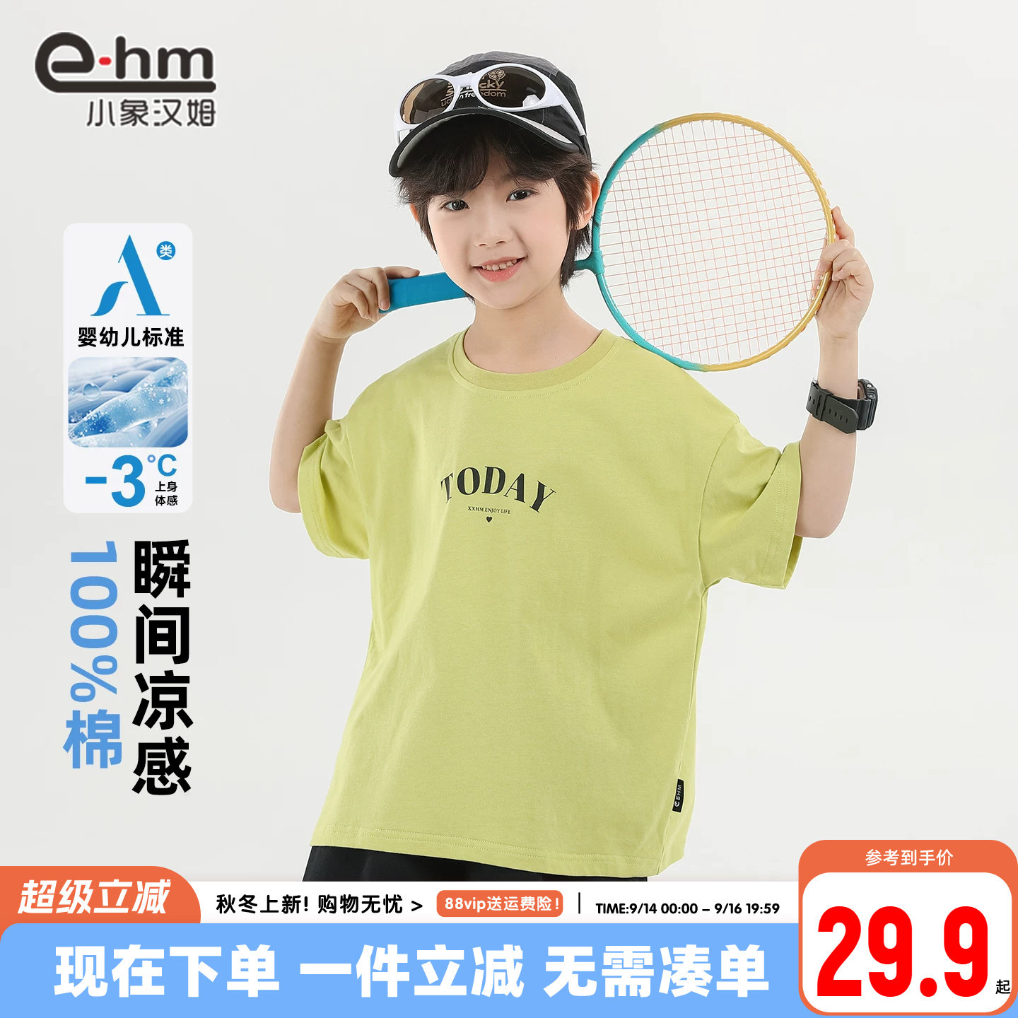小象汉姆男童夏季短袖T恤图片