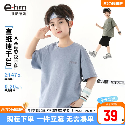 小象汉姆男童夏季短袖T恤
