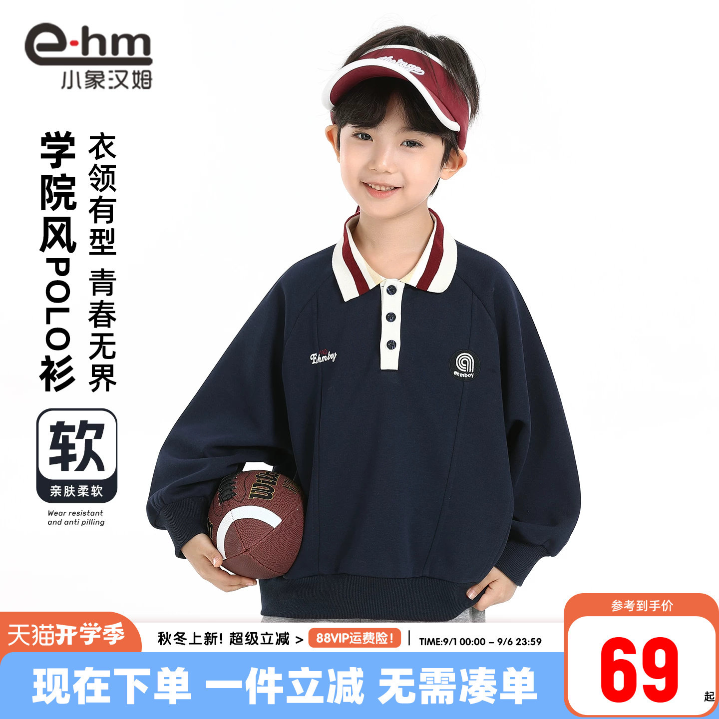 小象汉姆童装男童POLO衫翻领卫衣2026秋装新款儿童长袖运动服大童
