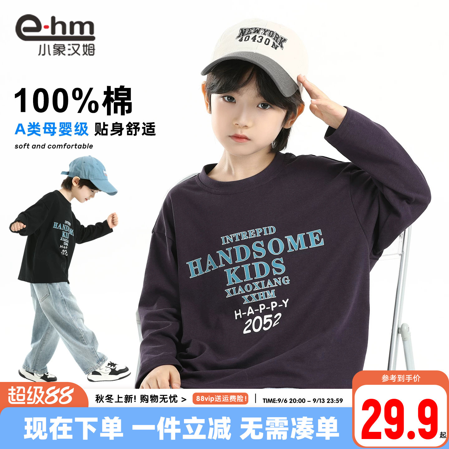 小象汉姆男童春秋长袖T恤图片