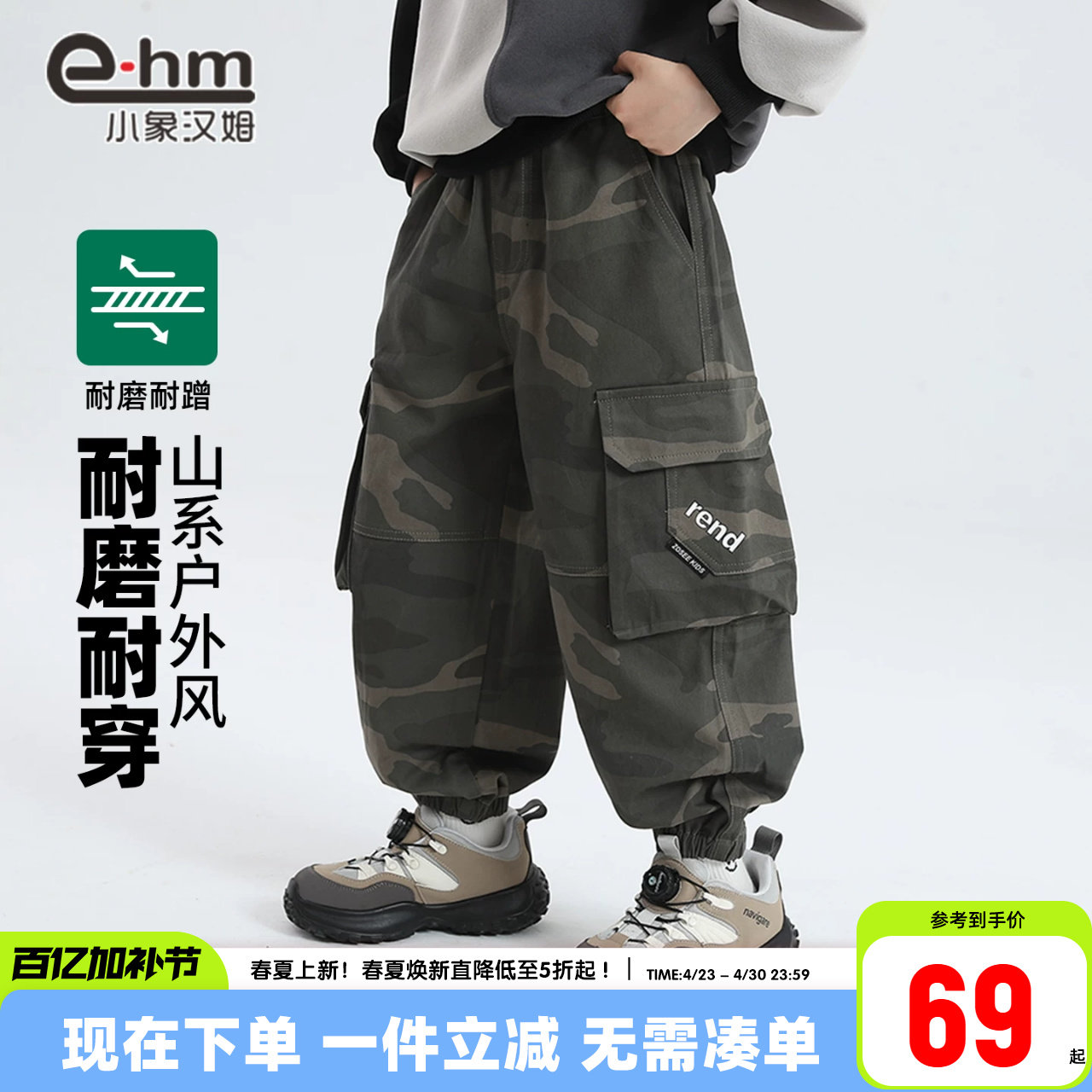 小象汉姆童装男童春秋工装裤儿童户外迷彩裤休闲2026春装新款长裤