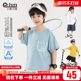 小象汉姆童装男童短袖t恤纯棉儿童T恤衫A类男孩上衣2026夏装新款