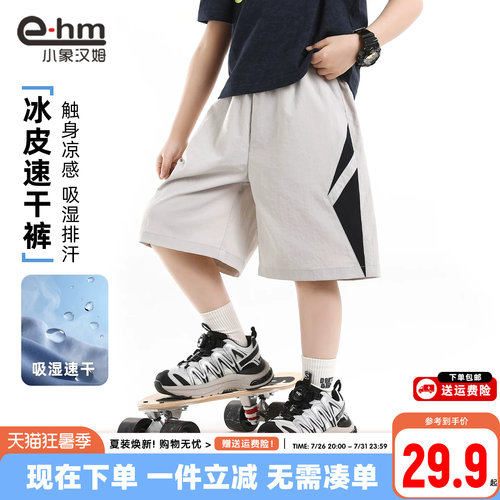 吸湿速干，凉感透气