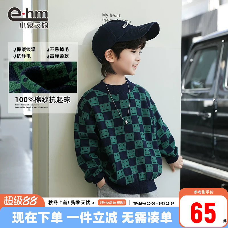小象汉姆童装男童毛衣冬款儿童针织衫套头男孩打底2026新款棉