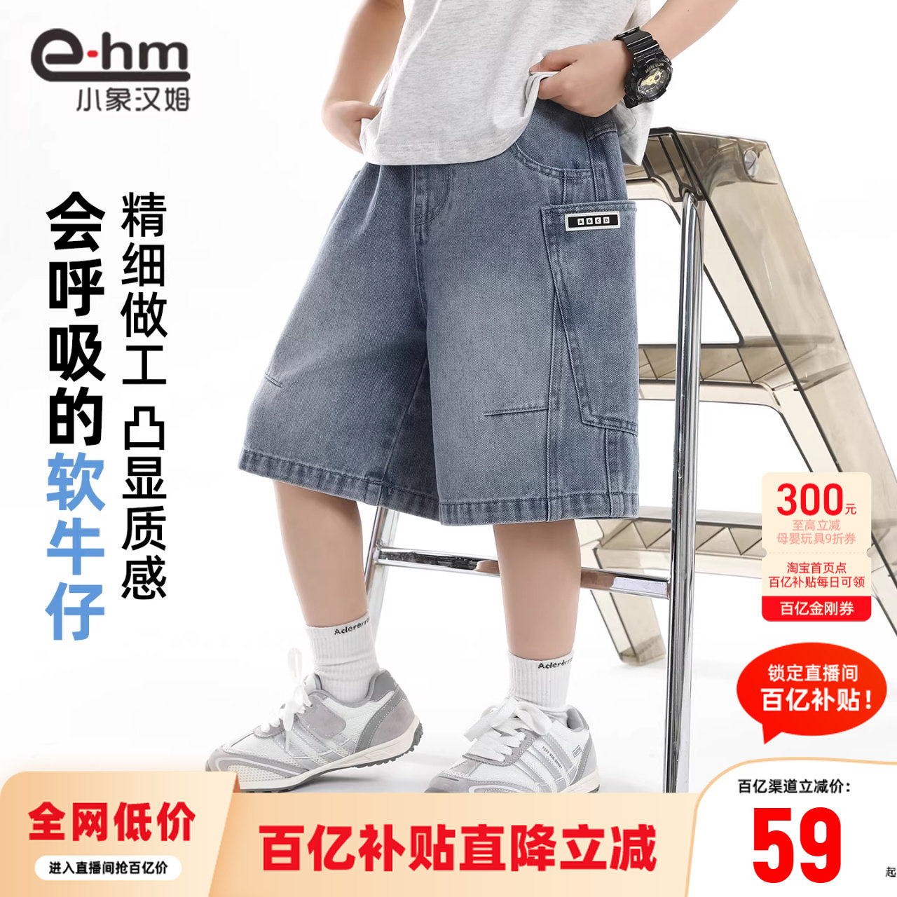 小象汉姆童装男童牛仔短裤夏季儿童五分裤2026新款中大童夏装中裤