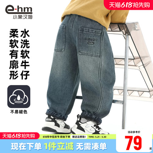 小象汉姆男童春秋耐磨牛仔裤