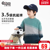 小象汉姆童装 保暖洋气中大童潮 2026新款 男童毛衣冬款 儿童针织衫