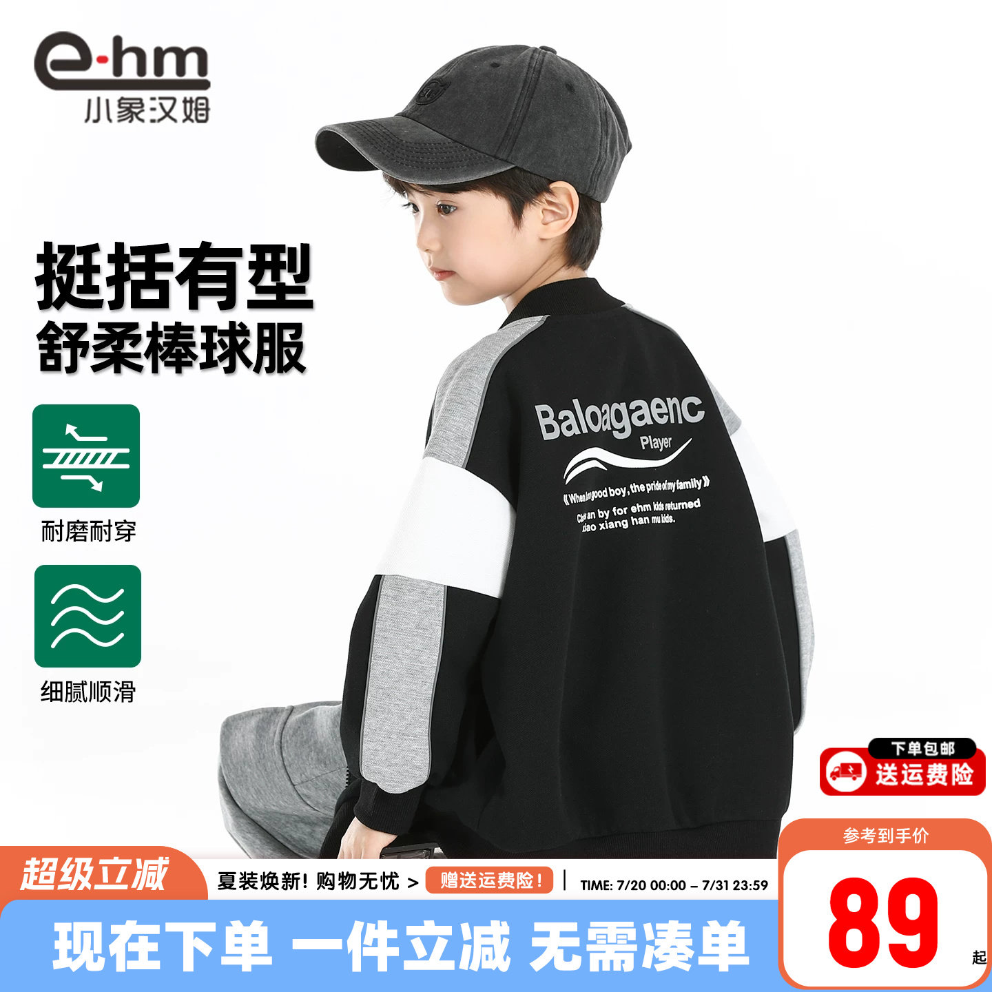 小象汉姆童装男童棒球服外套春装2026新款儿童运动夹克氧气上衣潮