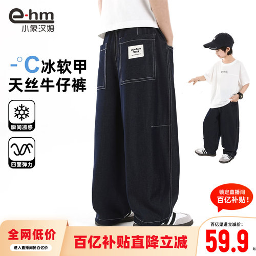 小象汉姆男童夏季长裤薄裤子