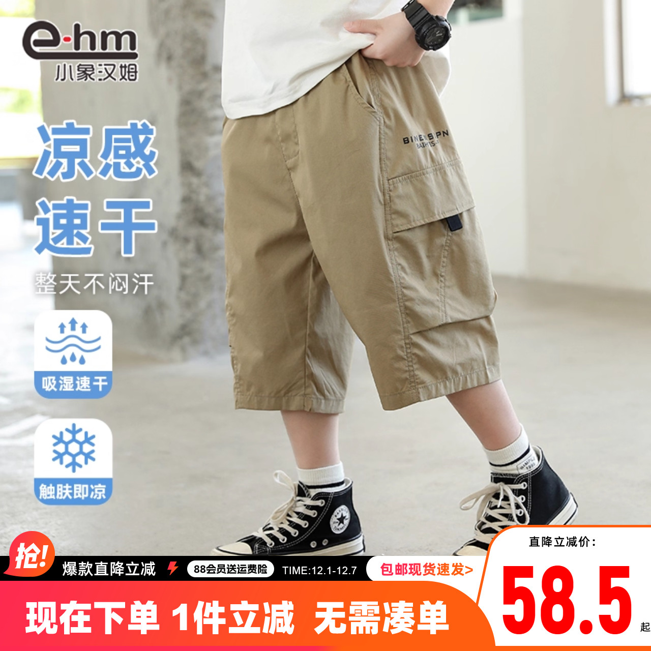 男童速干裤子小象汉姆