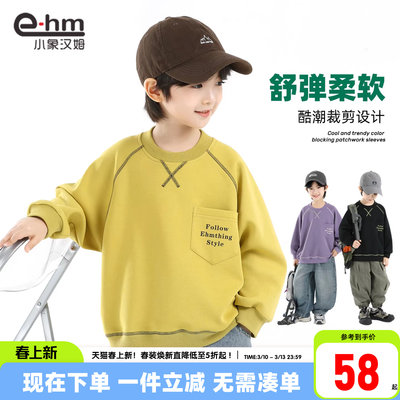 小象汉姆男童春秋长袖卫衣