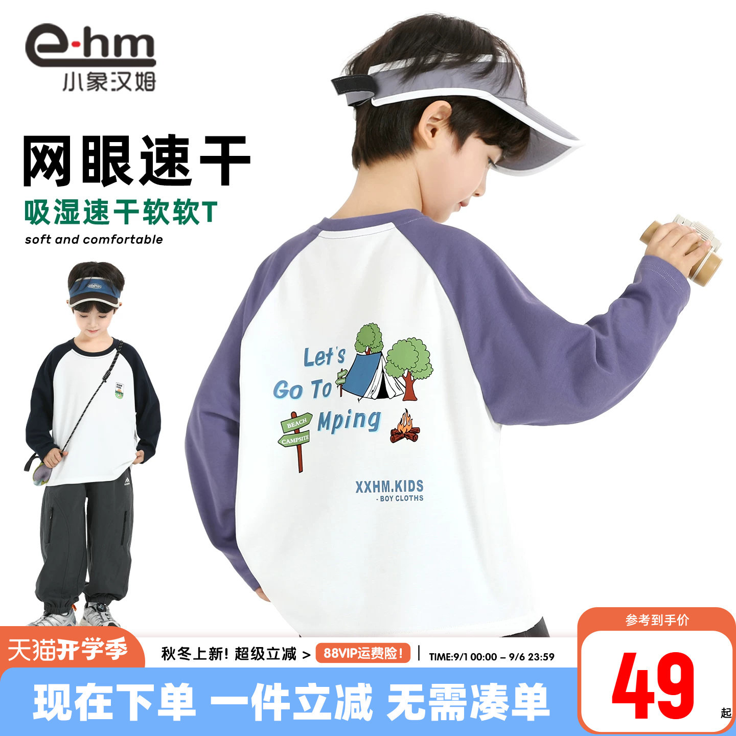 小象汉姆男童春秋长袖T恤A类图片