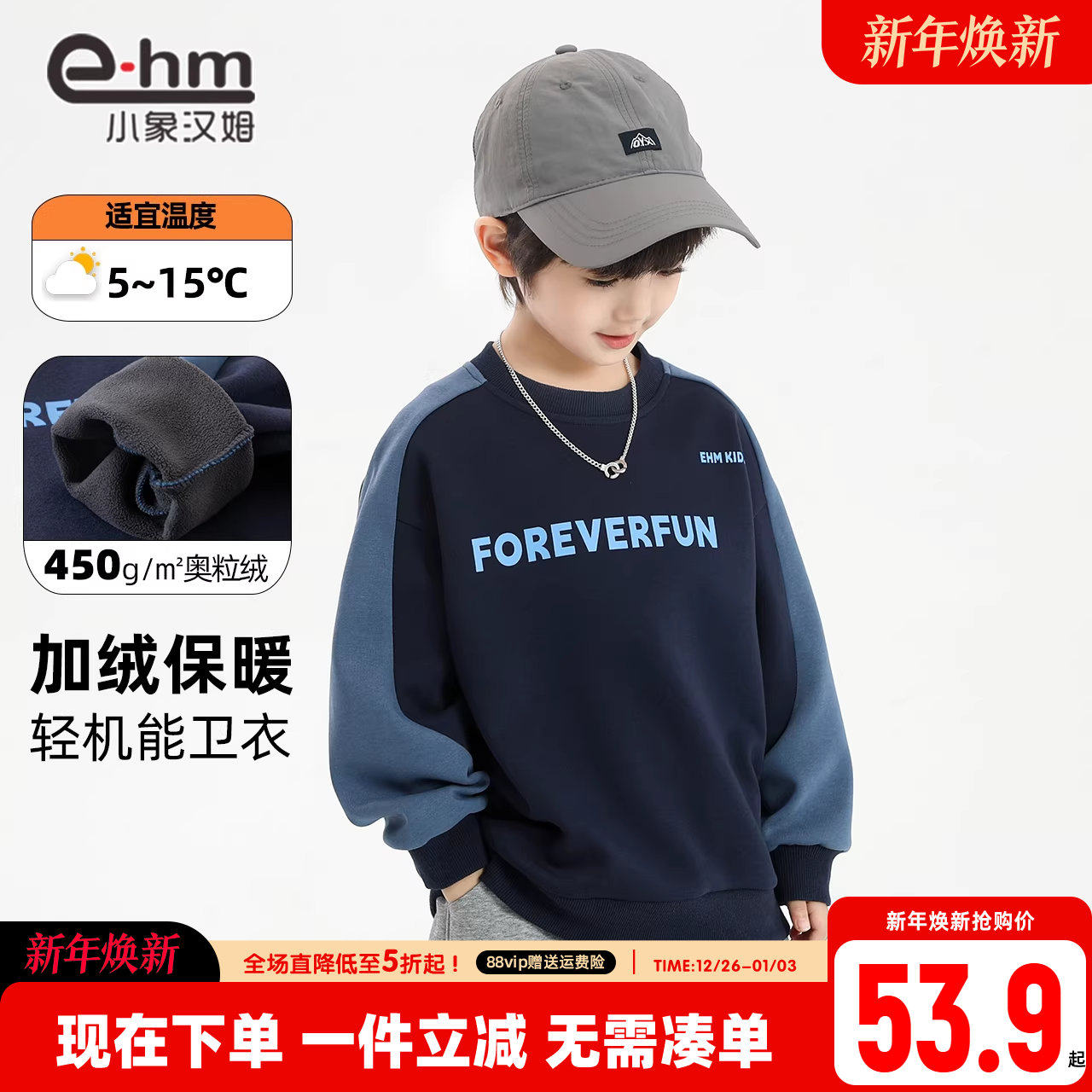 小象汉姆童装中大童男孩男童加绒卫衣儿童冬装2025新款打底衫上衣