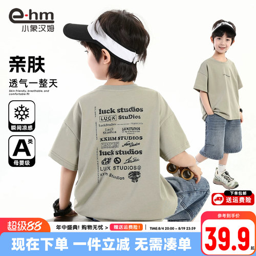小象汉姆男童夏季短袖T恤