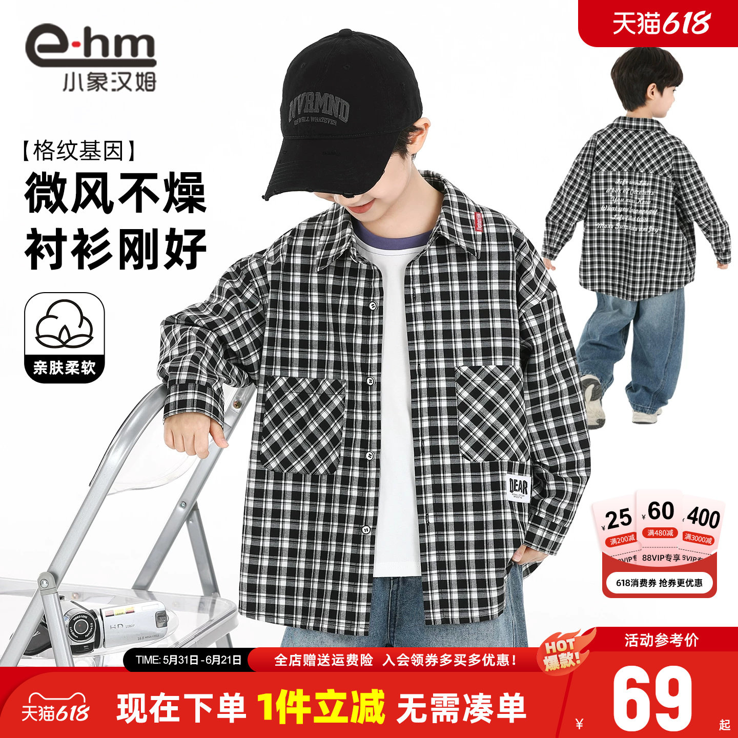 小象汉姆童装男童衬衫儿童衬衣格子春春款2026春装新款中大童外套