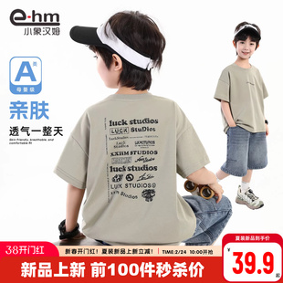 小象汉姆童装男童短袖T恤儿童夏天体恤衫A类2026夏装新款男孩上衣