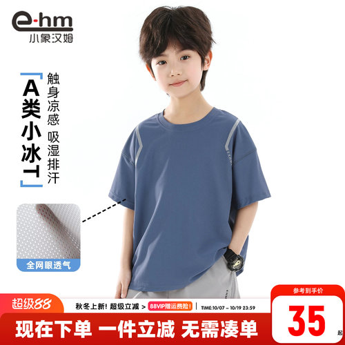 小象汉姆男童夏季短袖T恤