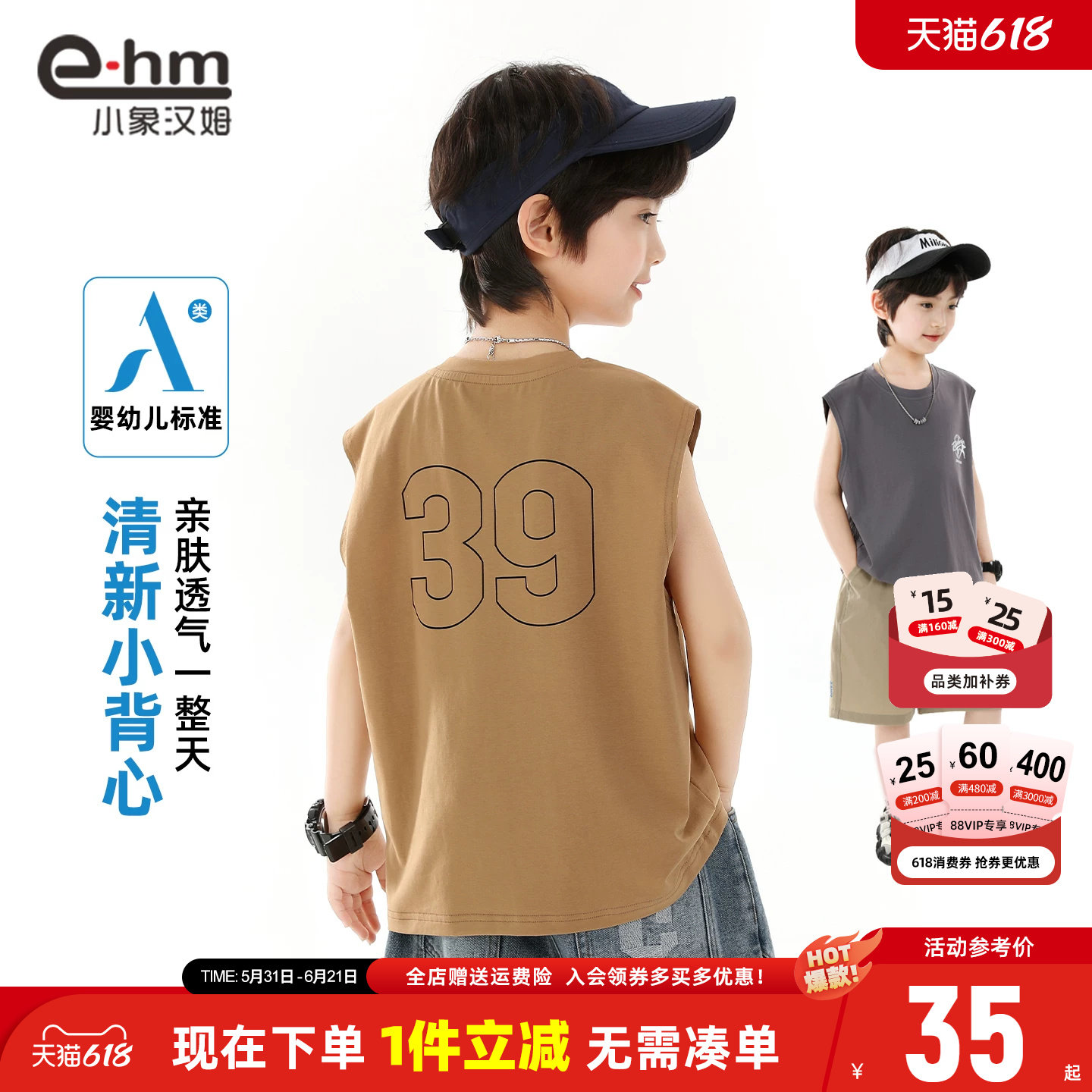 小象汉姆男童夏季T恤大童