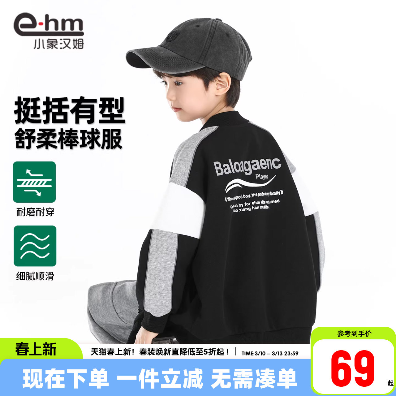 小象汉姆童装男童棒球服外套春装2026新款儿童运动夹克氧气上衣潮