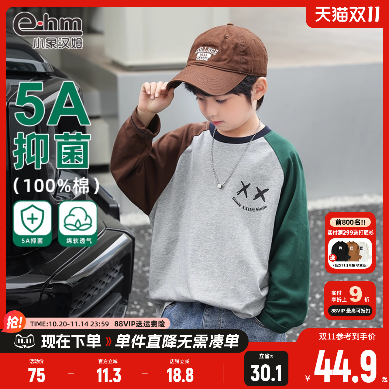 小象汉姆圆领长袖新款