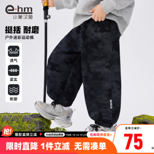 春秋长裤 迷彩裤 2025秋装 新款 子洋气 小象汉姆童装 男孩裤 男童运动裤