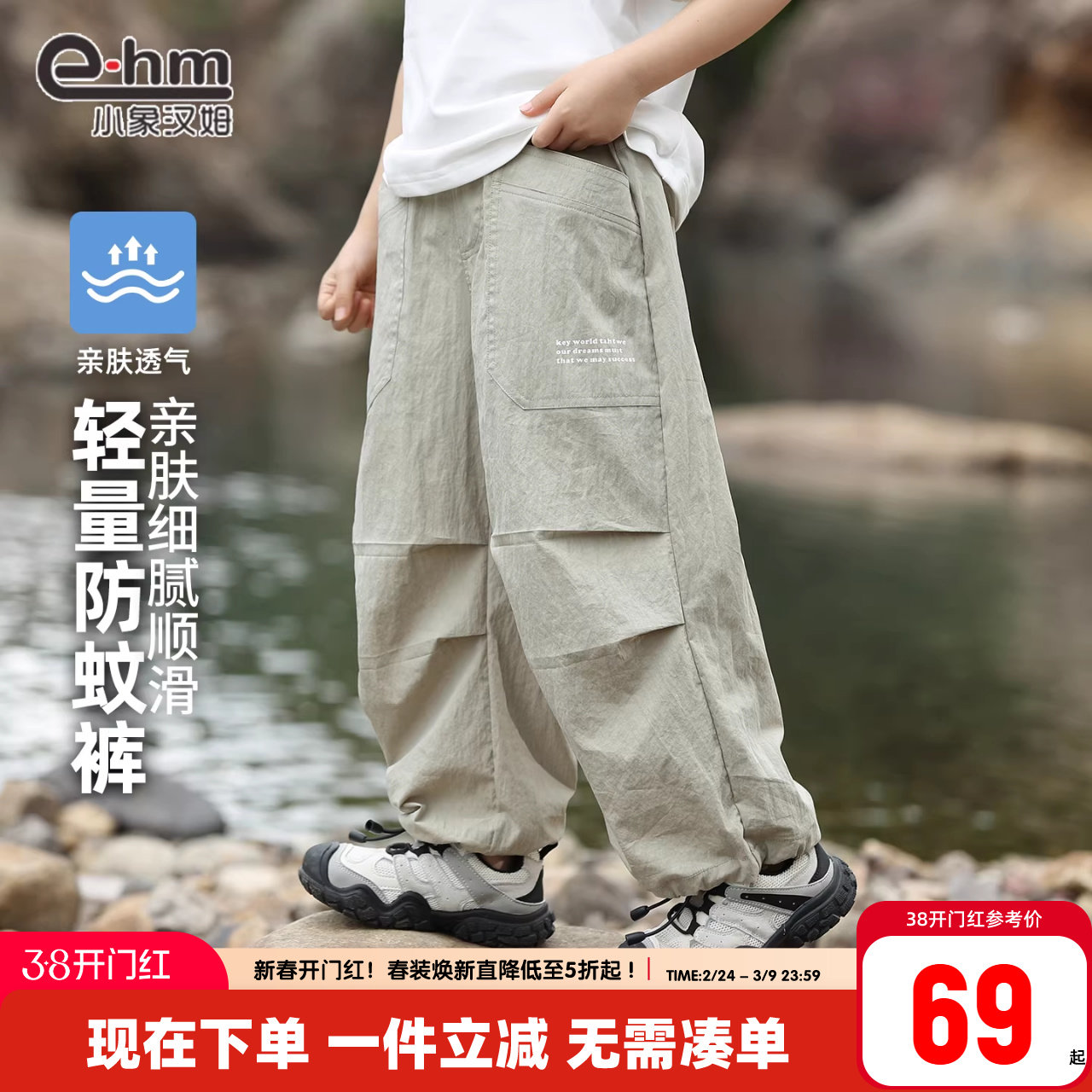 小象汉姆童装男童薄长裤儿童防蚊裤2026春装新款男孩休闲直筒裤潮