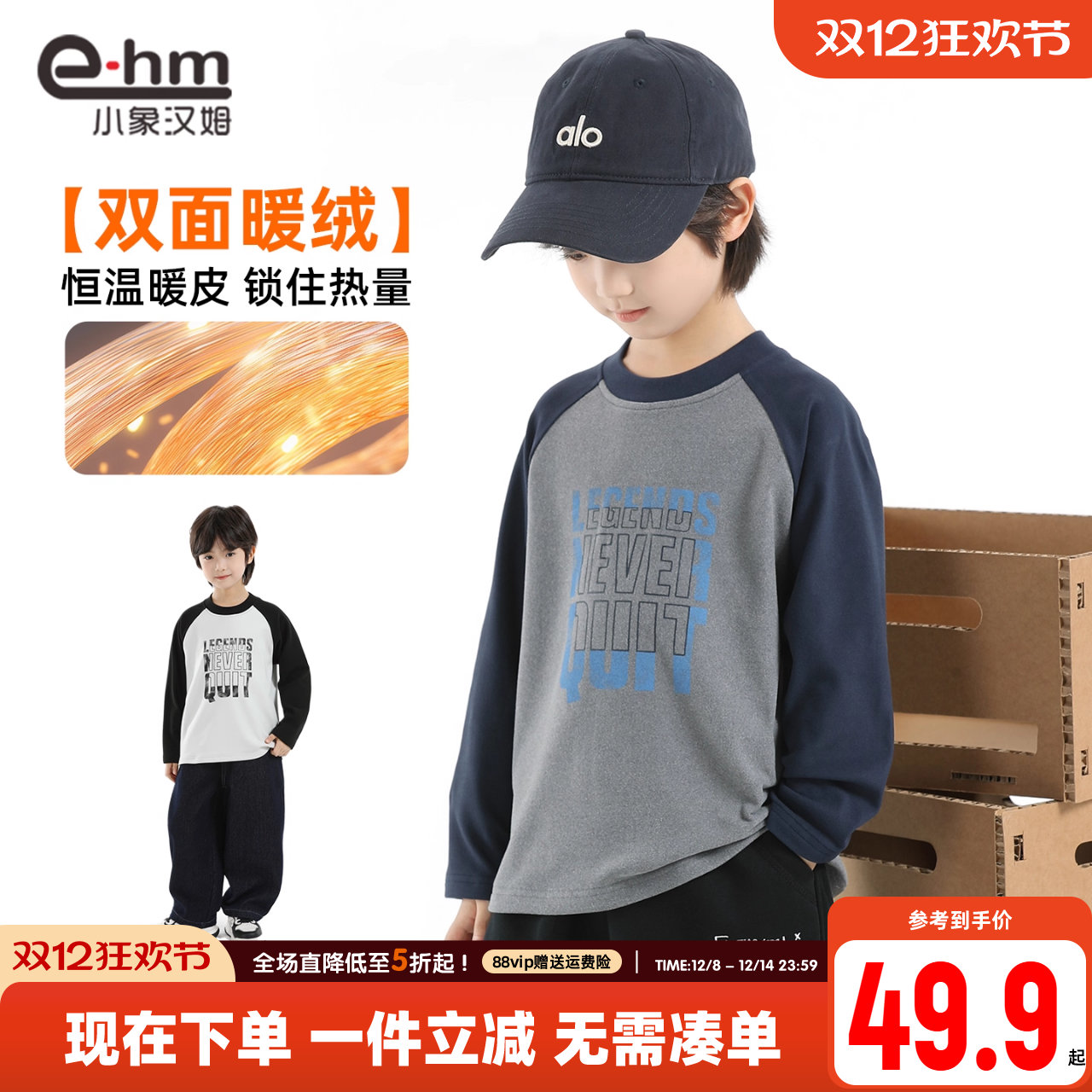 小象汉姆男童打底衫字母