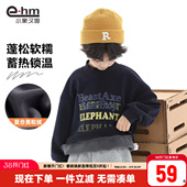 2026儿童打底衫 新款 半高领洋气 男童加绒卫衣保暖冬装 小象汉姆童装