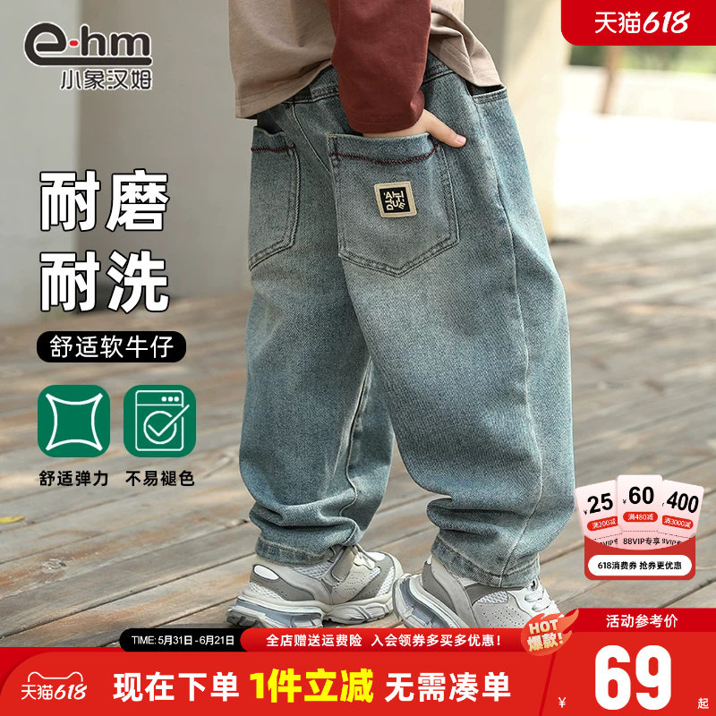 小象汉姆童装男童牛仔裤春款儿童宽松裤子休闲2026春装新款洋气