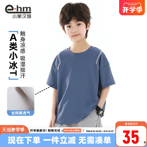 小象汉姆男童夏季短袖T恤