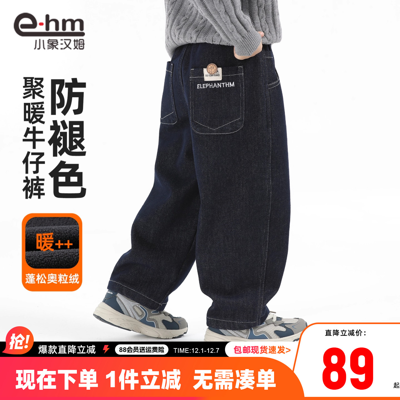 小象汉姆长裤加绒牛仔裤新款