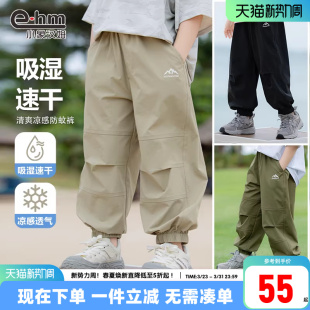 男童防蚊裤 男孩透气宽松裤 儿童薄长裤 新款 子 2026春装 小象汉姆童装