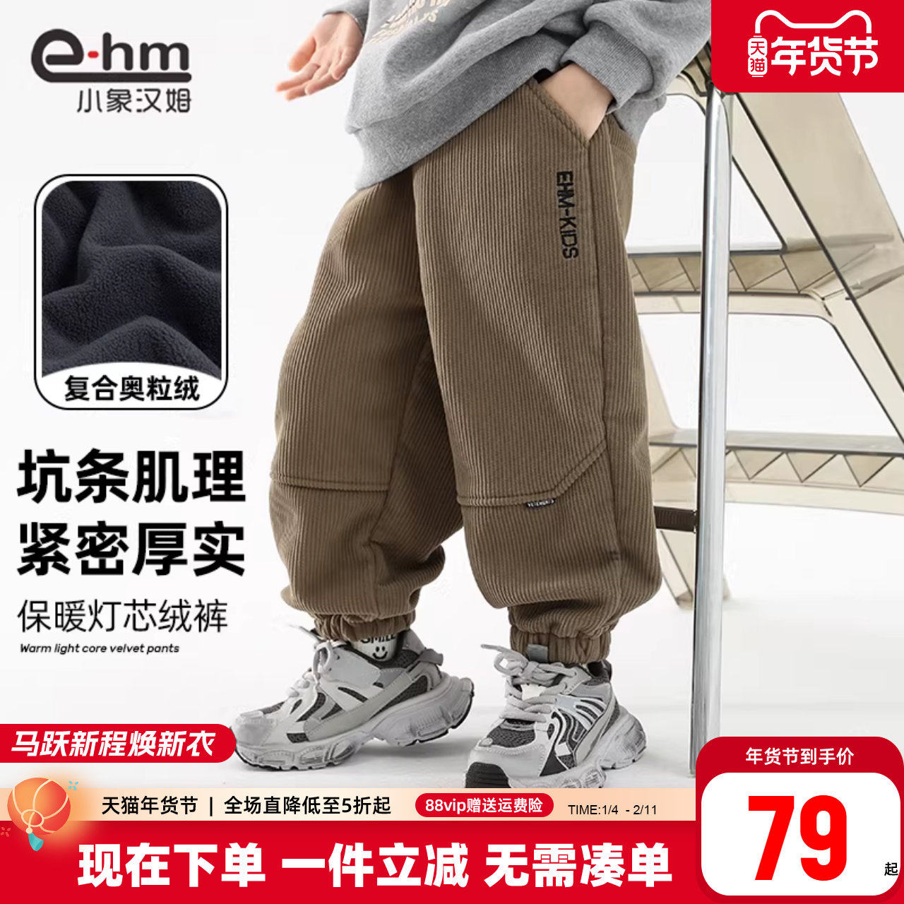 小象汉姆童装男童冬装加绒裤子灯芯绒裤儿童保暖长裤2026新款洋气