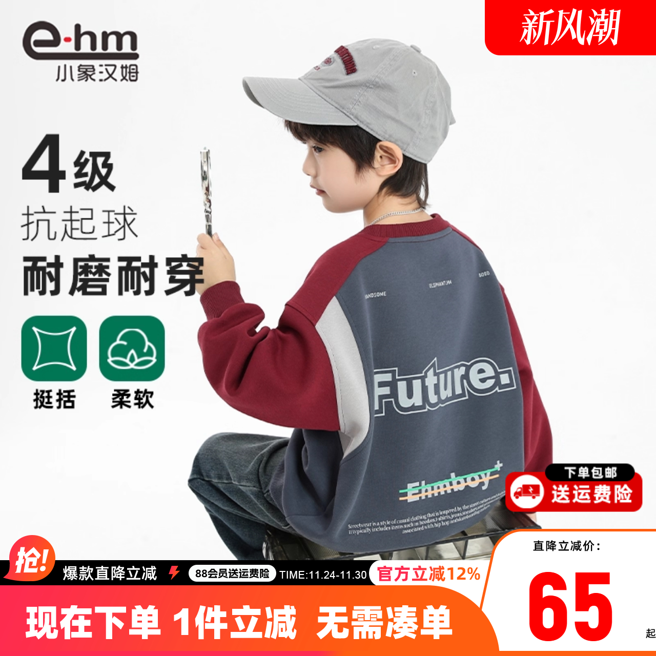 小象汉姆男童卫衣2025春秋装