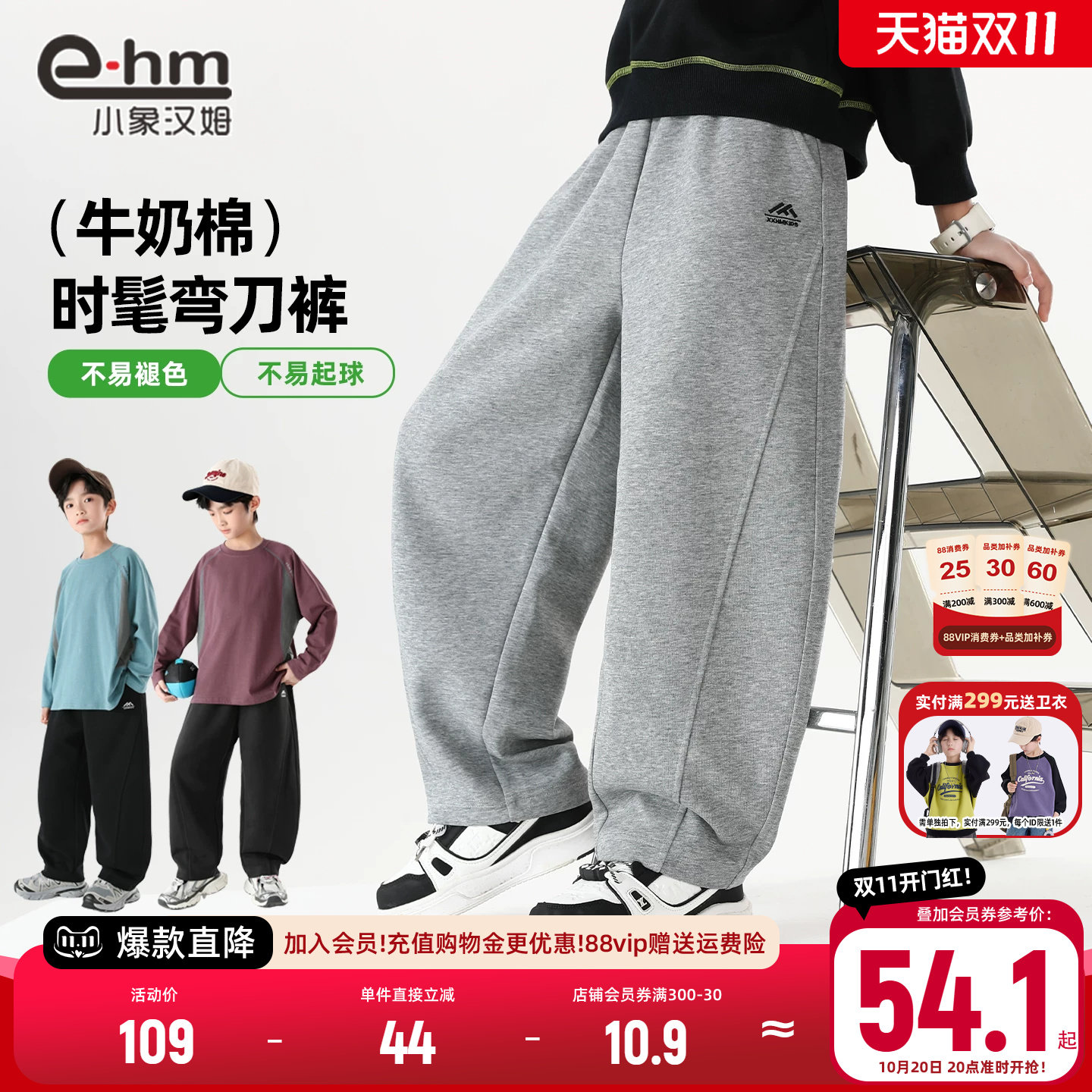 小象汉姆童装男童运动裤儿童春秋长裤弯刀裤2026秋装新款大童裤子