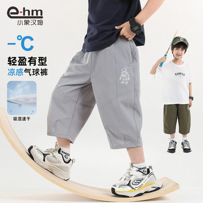 小象汉姆童装男童裤子夏薄款儿童夏装七分裤2026新款大童凉感短裤 — 3