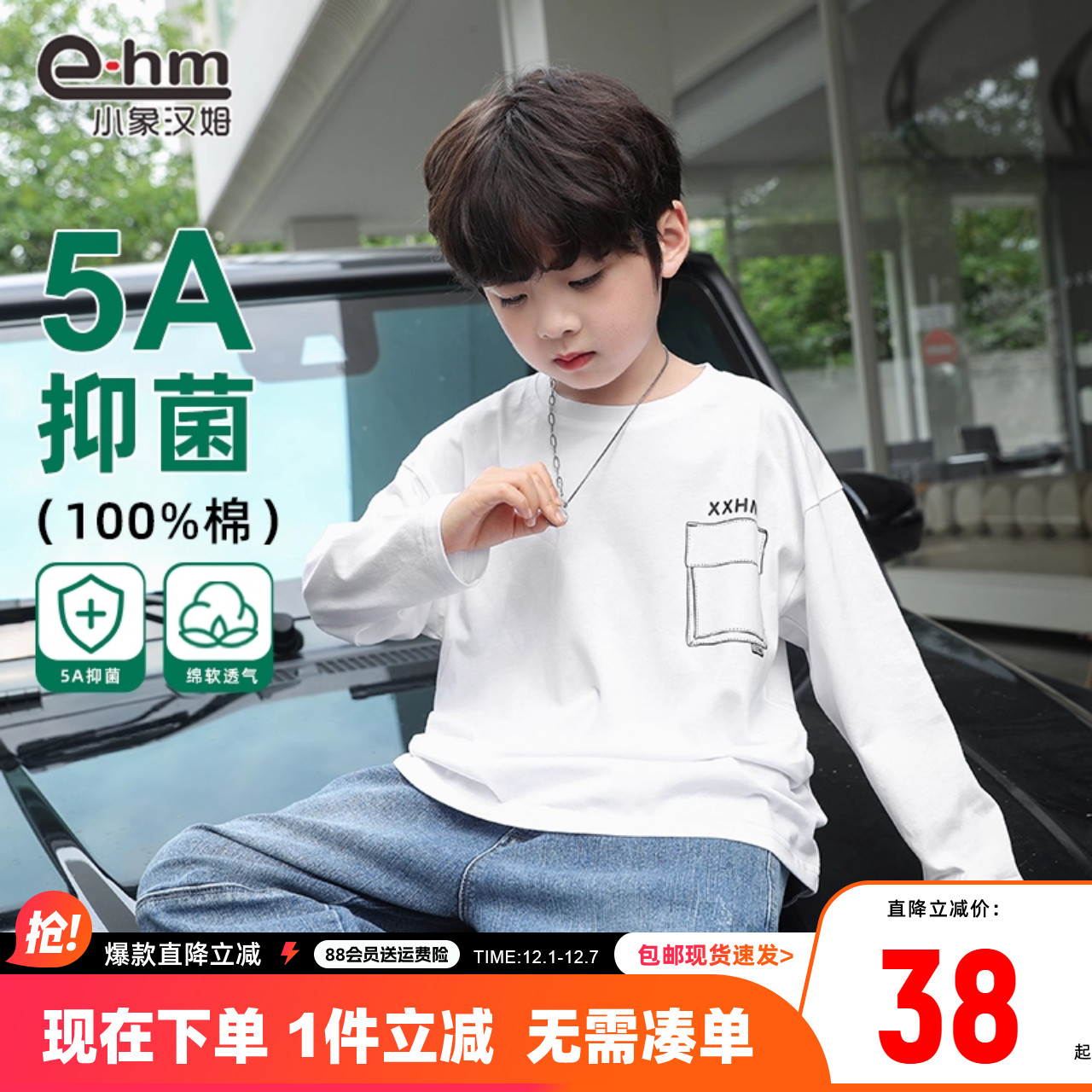 小象汉姆圆领长袖打底衫新款