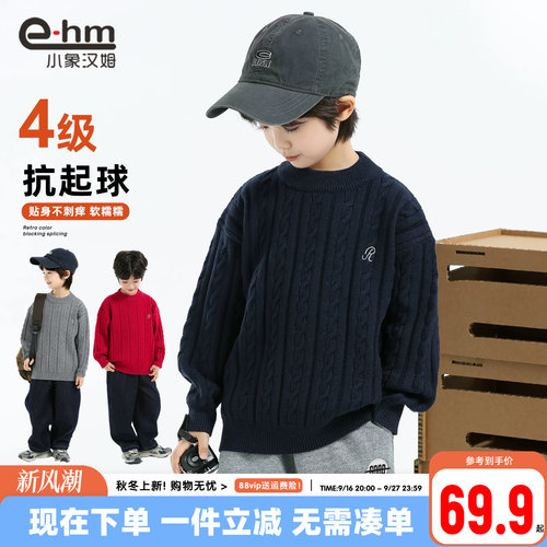 小象汉姆男童秋冬长袖毛衣