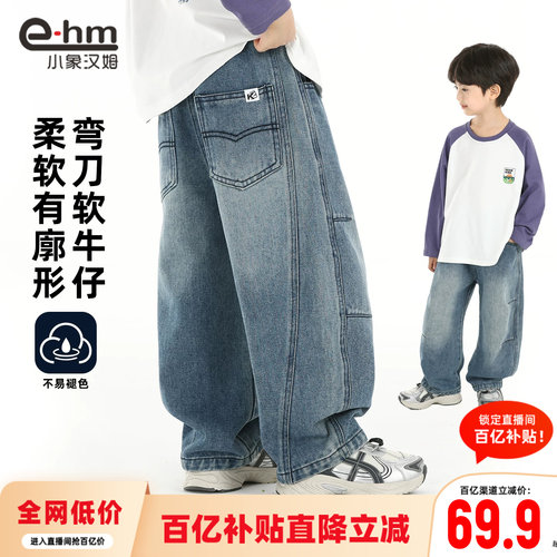 小象汉姆男童春秋牛仔长裤