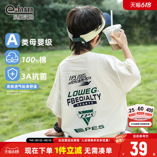 小象汉姆圆领休闲短袖T恤抗菌