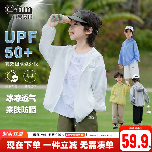 小象汉姆连帽新款防晒衣UPF50+