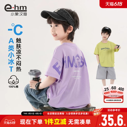 小象汉姆男童夏季短袖T恤