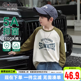2026春装 小象汉姆童装 男童长袖 T恤纯棉打底衫 5A抗菌 拼接中大童