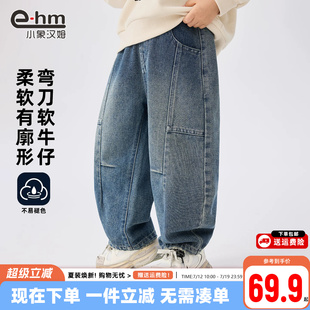 小象汉姆童装男童春秋牛仔裤儿童裤子2026新款儿童春装休闲长裤潮