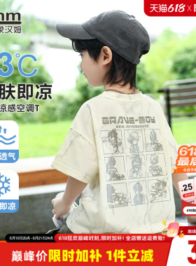 小象汉姆童装男童短袖t恤凉感T恤衫2026夏装新款儿童半袖白色体恤