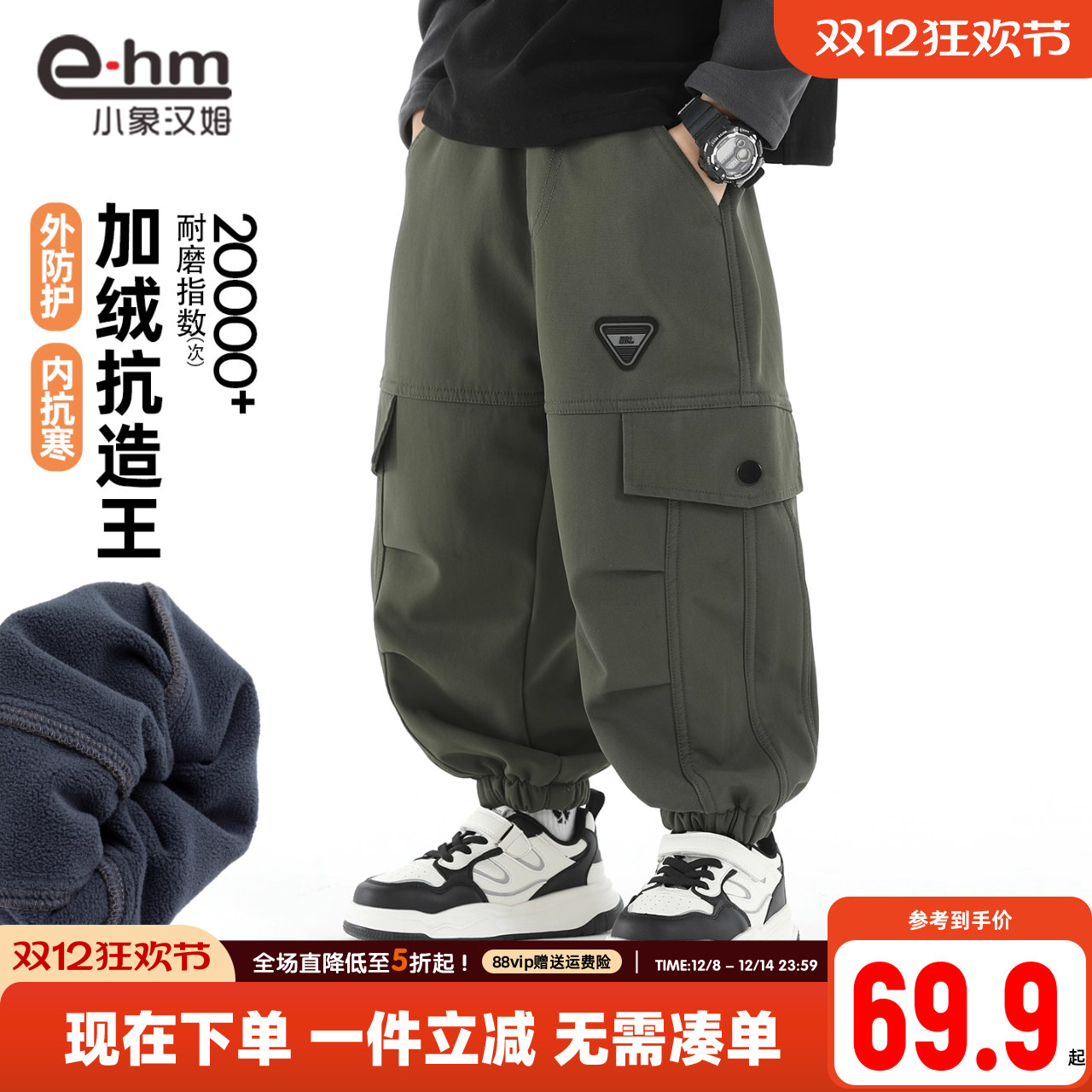 小象汉姆男童冬季加绒工装裤