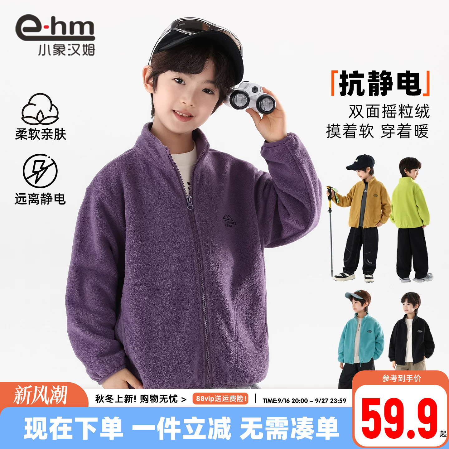 小象汉姆男童秋冬摇粒绒外套图片
