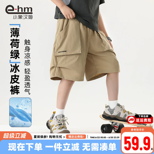 男童宽松薄工装中裤小象汉姆