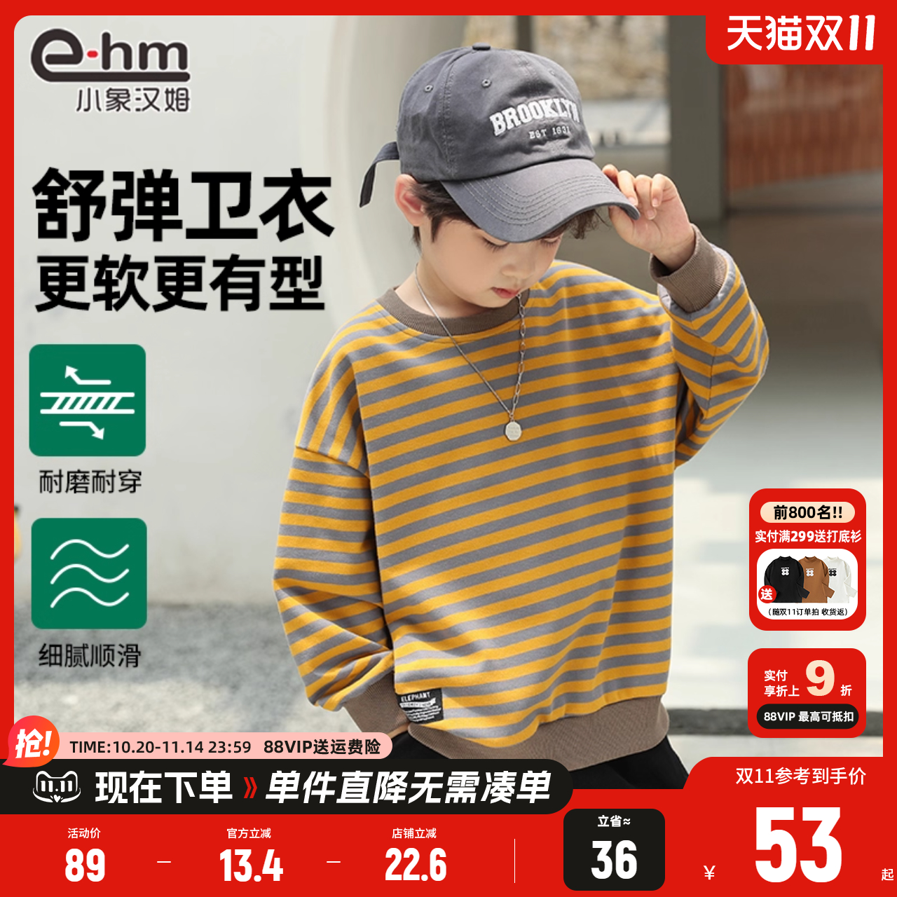 小象汉姆春秋韩版条纹薄款童装